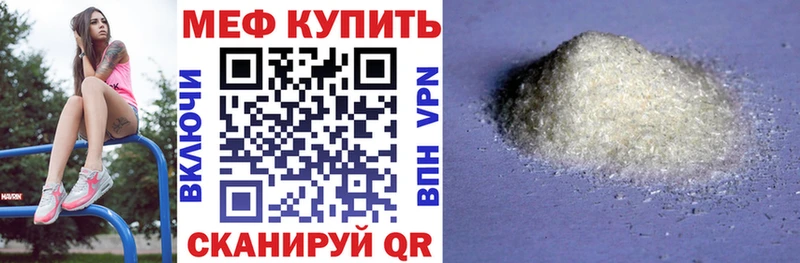 Меф 4 MMC  Называевск 