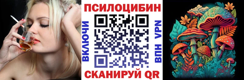 Галлюциногенные грибы прущие грибы  Называевск 